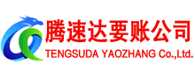 雨花台要账公司